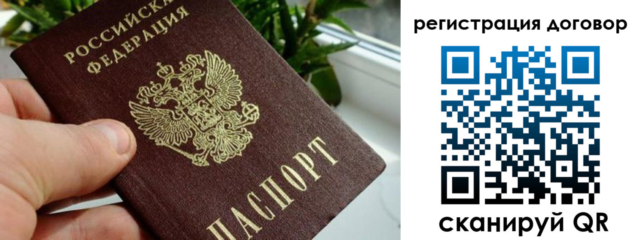 прописка ребенка в Вичуге