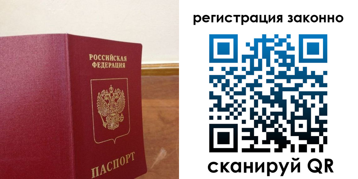 временная регистрация гарантия в Вичуге