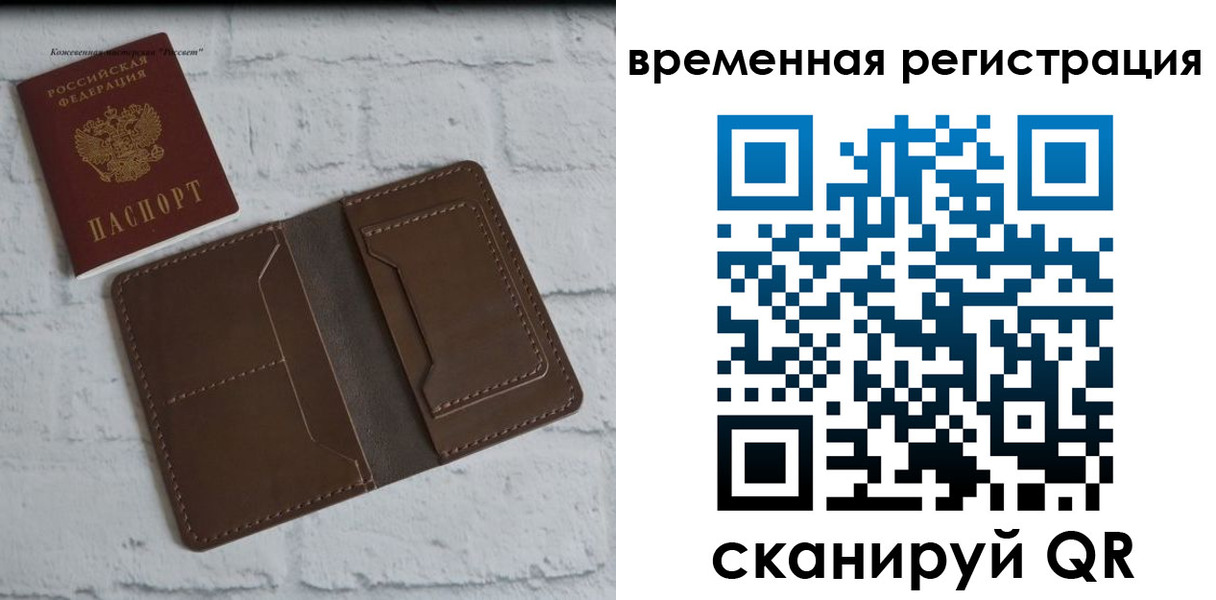 прописка гарантия в Вичуге