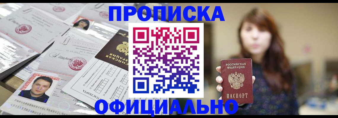 прописка гарантия в Вичуге