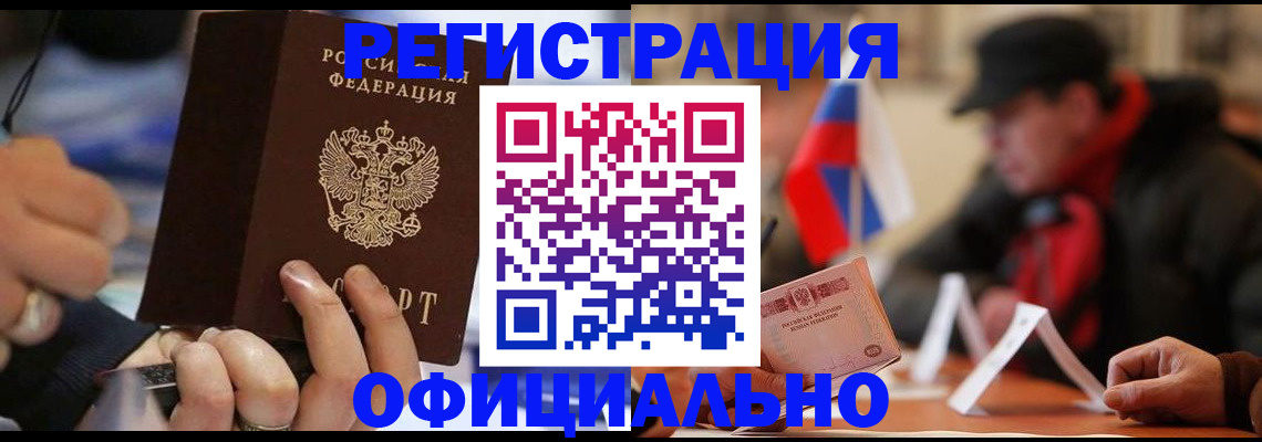 прописка паспорт в Вичуге