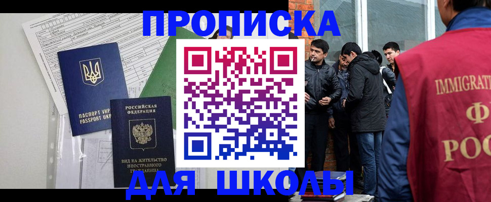 прописка штамп в Вичуге