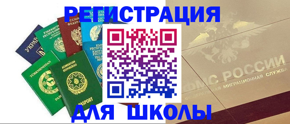 прописка в Вичуге