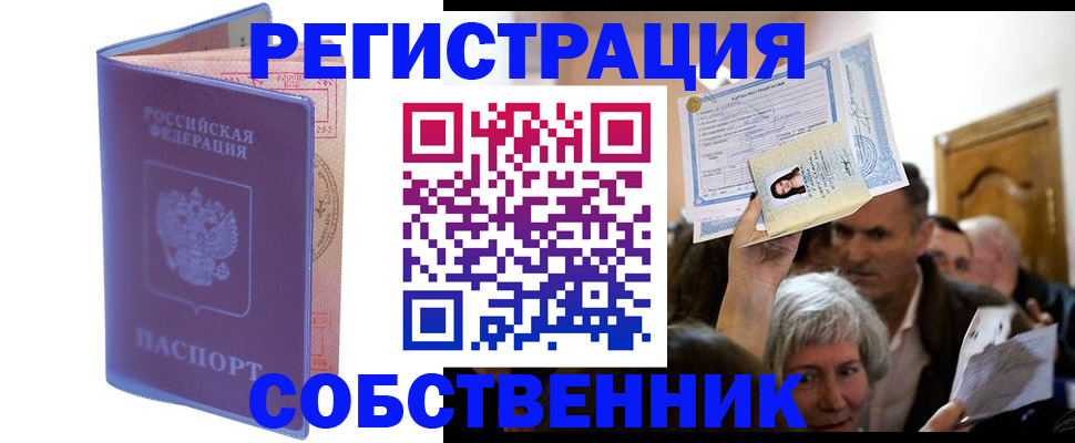 прописка 2025 в Вичуге