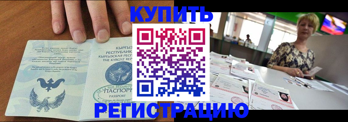 прописка от собственника в Вичуге