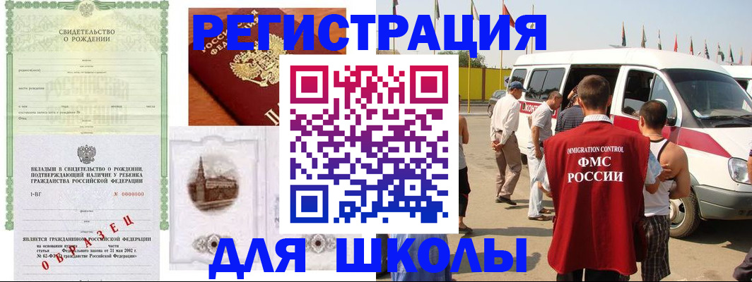 временная регистрация надежно в Вичуге