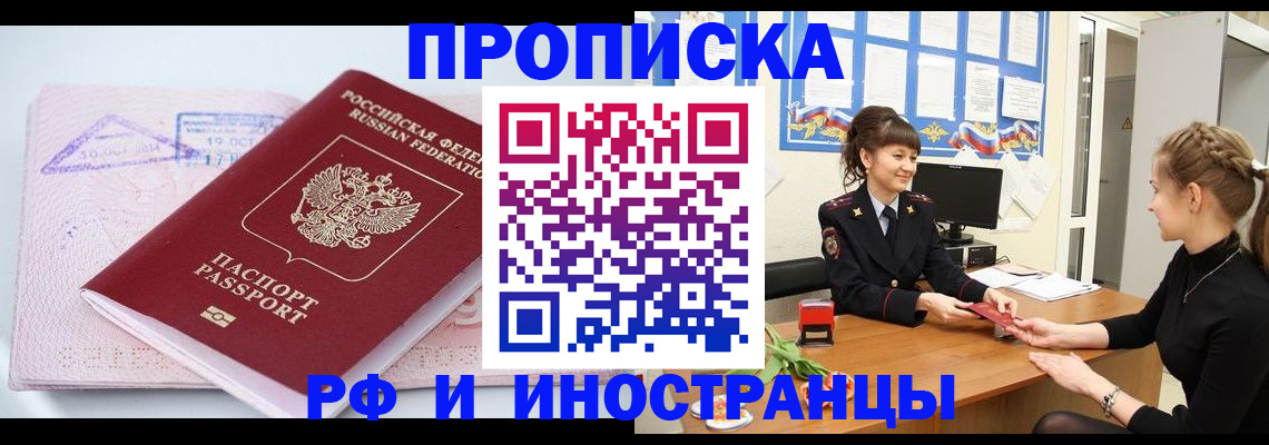 прописка иностранных граждан в Вичуге