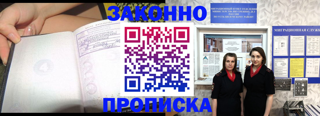 временная регистрация госуслуги в Вичуге