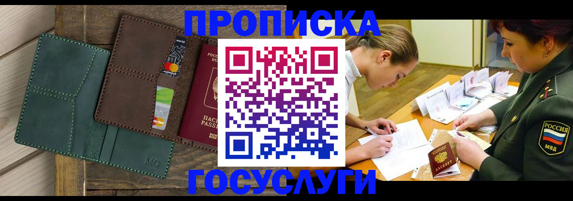 временная регистрация гарантия в Вичуге