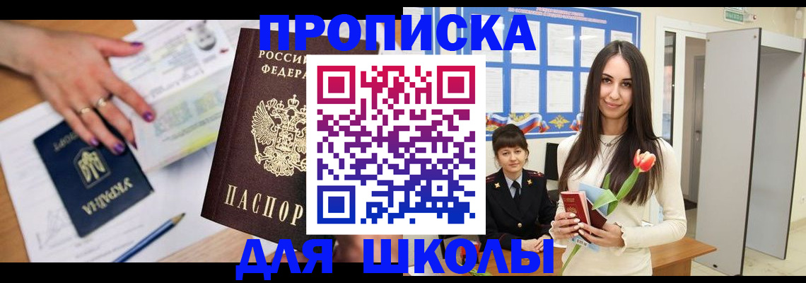прописка в квартире в Вичуге